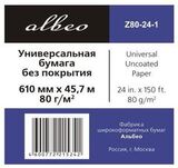 Рулонная бумага Albeo 0,610х45,7 (Z80-24-6) без покрытия (6 рулонов в упаковке)