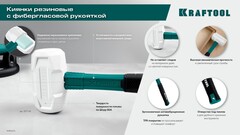 KRAFTOOL X-FORCE 680 г, белая киянка (2077-68)