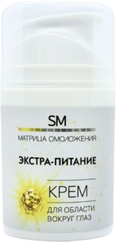 STELLA MARINA Крем для области вокруг глаз «Экстра-Питание», 50 мл |