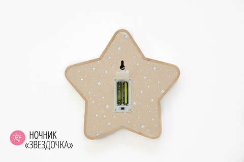 Ночник детский на батарейках