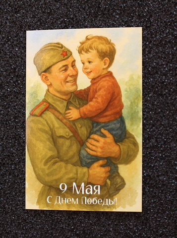 Вернулся!
