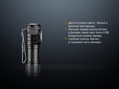 Карманный фонарик Fenix LD15R