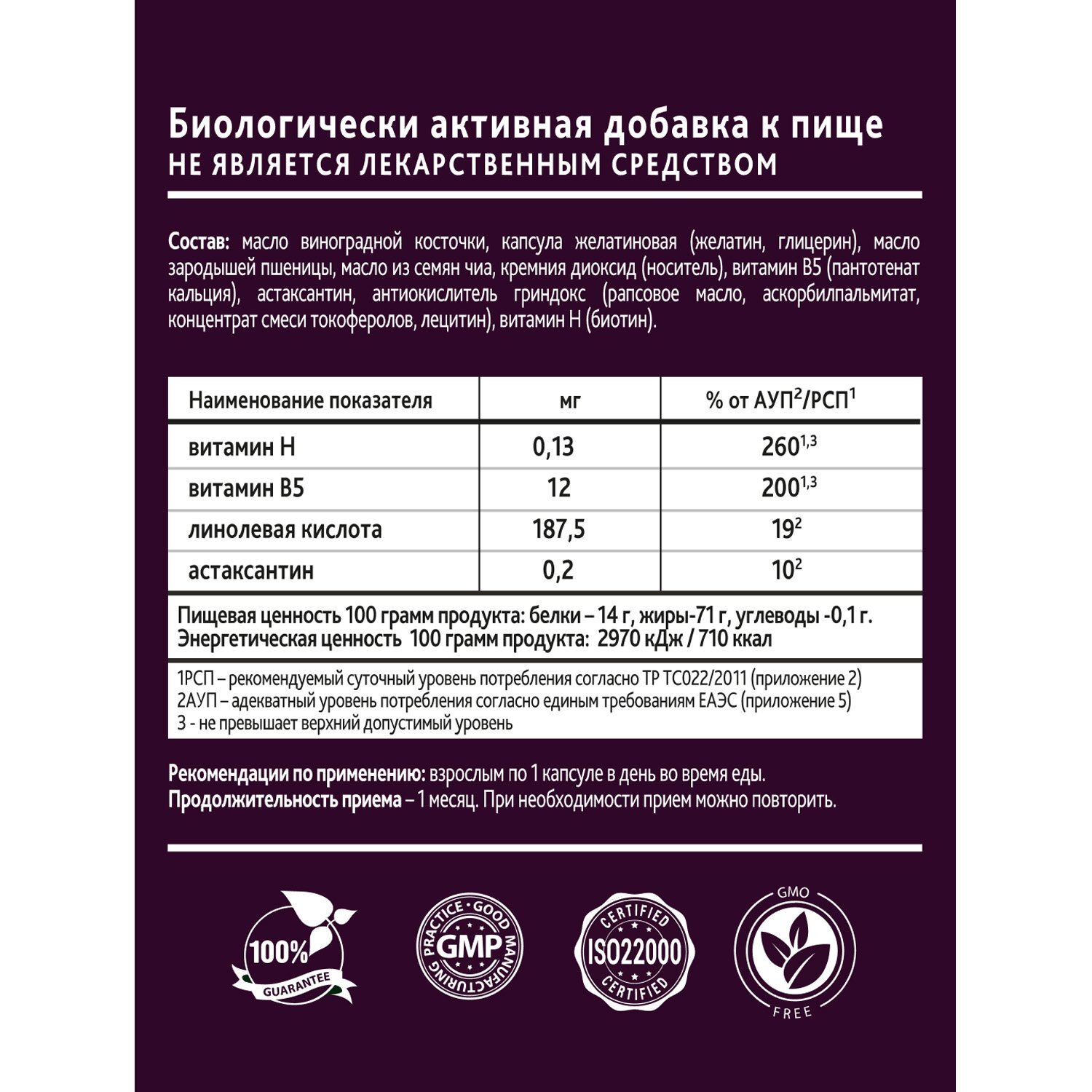 Комплекс витаминов группы B, B-complex premium biotin, Risingstar, 60  капсул купить по выгодной цене в Москве со скидками | Велнес маркет  Pure-Store