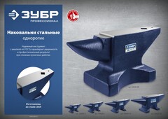 ЗУБР 3 кг, стальная наковальня, Профессионал (32620-3)