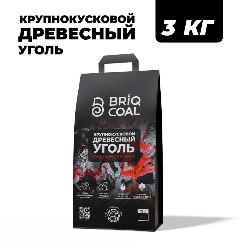 Древесный уголь Briqcoal 90 минут 3 кг