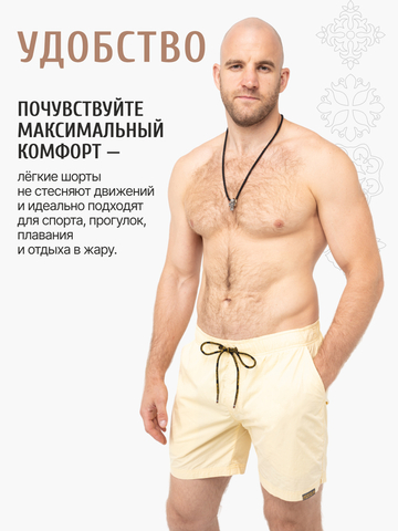 Лёгкие шорты светлый бежевый