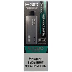 Одноразовая электронная сигарета HQD Ultima Pro 10000 - Черника Мята (10000 затяжек)