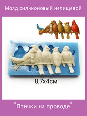 0806 Молд силиконовый 