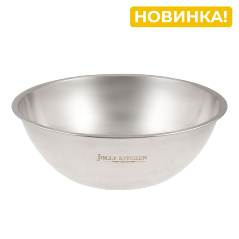 Миска-салатник Jolly Kitchen F7, 30 см, 5 л, нержавеющая сталь