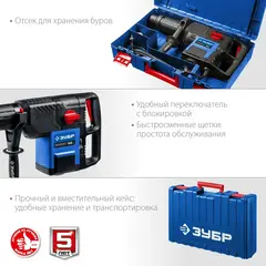 ЗУБР 52 мм, 1500 Вт, перфоратор SDS-Max,Профессионал(ЗПМ-52-1500 ЭК)