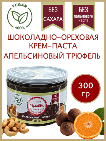 Bjankka Паста десертная шоколадно-ореховая без сахара 