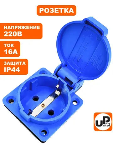 Розетка UNITED PARTS 220В, 16А, IP44, 1Ф (90-0628)