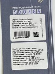 Цитрин (серьги из серебра)