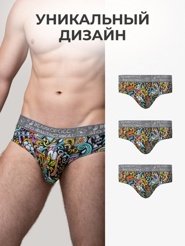 Комплект из 3-х спортивных трусов - «Это Прогресс!»