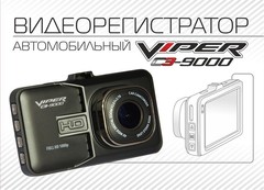 Видеорегистратор VIPER C3-9000 DUO