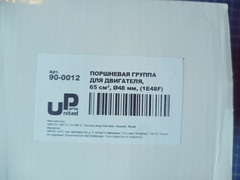 Поршневая группа UNITED PARTS для мотобуров 65 куб.см d48мм (1E48F) 90-0012