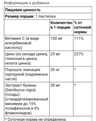 Swanson, Цинк и витамин С с бузиной и эхинацеей, апельсином и лимоном, 200 пастилок