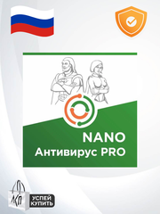 NANO Антивирус Pro 1000 дней защиты