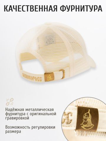 Бейсболка с сеткой «Лапы Русского Медведя» цвета слоновая кость с 3D вышивкой лого