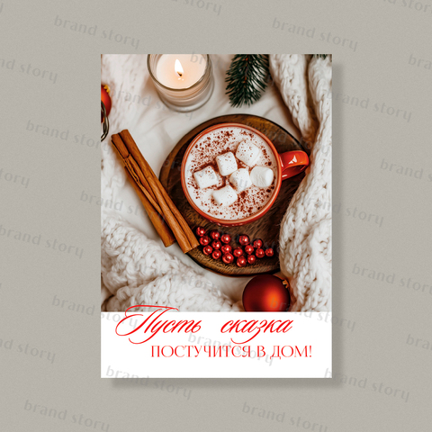 Открытка НГ201 (10 шт.) 7 х 10 см