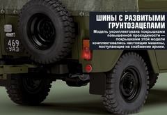 Set of 5 tires for UAZ-469 1:8 DeAgostini