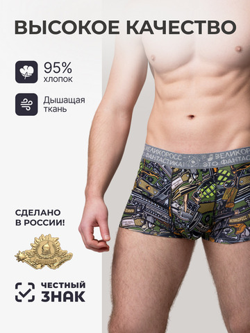 Комплект из 3-х трусов боксеров - «Это Круто!»