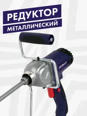 Дрель миксер ПУЛЬСАР МС 120-900 (900Вт, 180-700 об/мин, насадка 120 мм, 2,9 кг) (791-530)