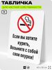 Табличка для частной территории 