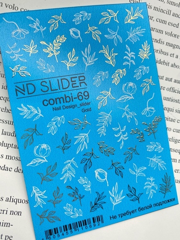 Слайдер-дизайн Nail Design combi-69