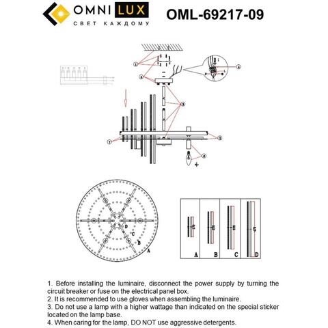 Люстра на штанге Omnilux Alatri OML-69217-09