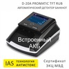 Автоматический детектор банкнот Mertech D-20A Promatic, TFT, RUB, USB, АКБ, технология Антистокс