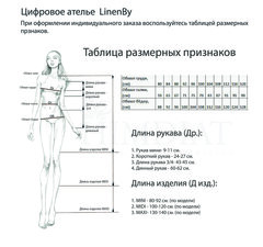 Руфина. Сарафан льняной, комбинированный  в пол с вышивкой в этностиле CS-1692