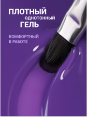 Гель для наращивания 