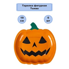 Тарелка фигурная Тыква