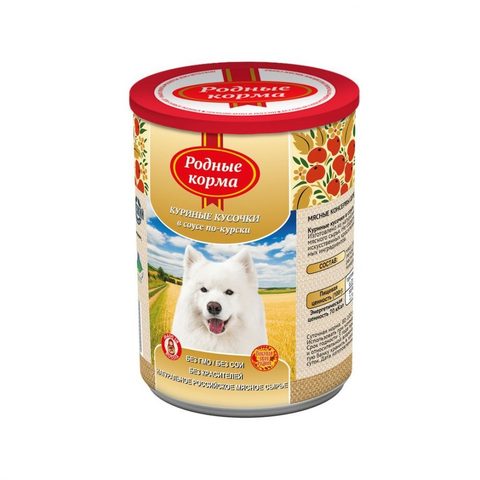 Родные корма консервы для собак куриные кусочки в соусе по-курски 970г