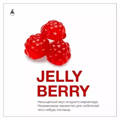 Табак Mattpear Jelly Berry (Ягодное Желе) 50г