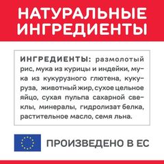 Hill's Sensitive Stomach & Skin  сухой корм для кошек c чувствительной кожей и желудком 1,5кг