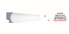 Молдинг Kr411B