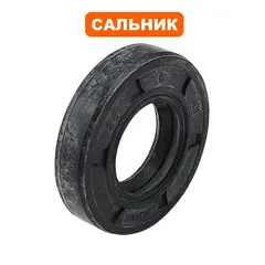 Сальник QUATTRO ELEMENTI Sewage 1100F Ci-Cut (645-297-144)