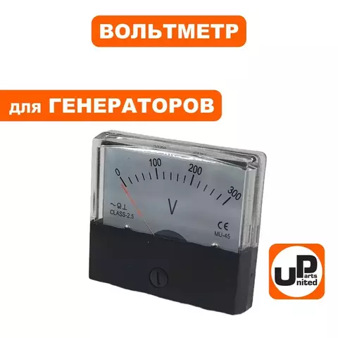 Вольтметр UNITED PARTS 0-300V  (59х53) (90-1094)