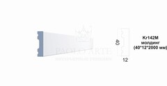 Молдинг Kr142M
