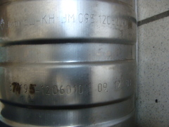 Нейтрализатор 3741-95 (ЗМЗ-409) Экомаш