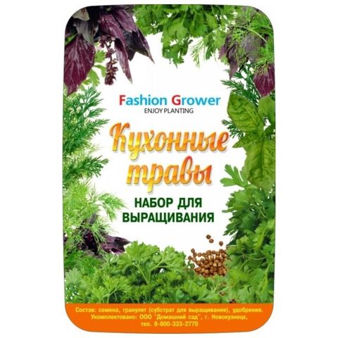 Набор для выращивания Fashion Grower «Кухонные травы»
