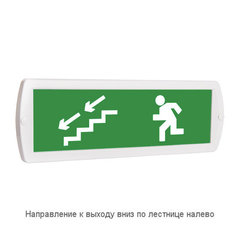 Световое табло оповещатель ТОПАЗ - Направление к выходу вниз по лестнице налево (зеленый фон)