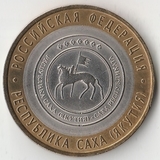 БМ150 Россия 2006 10 рублей Республика Саха (Якутия) СПМД UNC