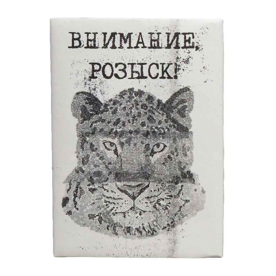 Леопард / обложка для паспорта