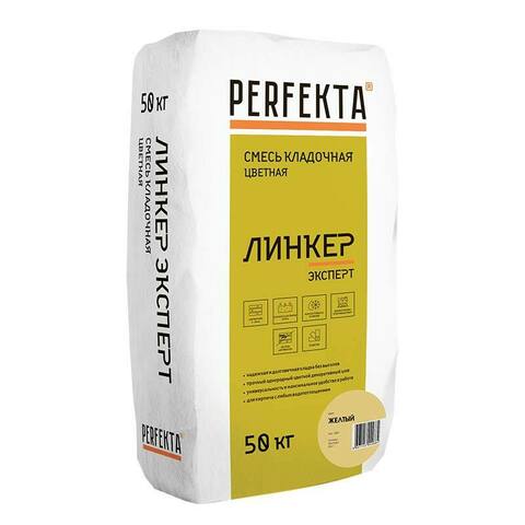 Perfekta Линкер Эксперт, желтый, мешок 50 кг - Кладочный раствор