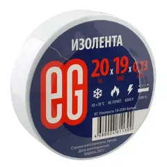 Изолента EG 19мм 20м Белый