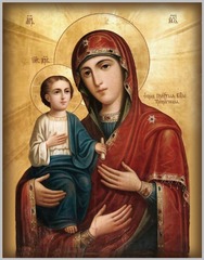 ПРЕСВЯТАЯ БОГОРОДИЦА ТРОЕРУЧИЦА