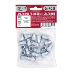 26-7-208 Заклёпки резьбовые стальные, М8?17 мм, 20шт (РемоКолор)